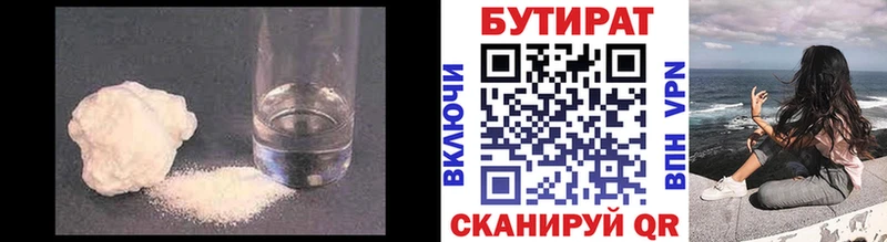 Бутират буратино  даркнет состав  Нижний Ломов  что такое  
