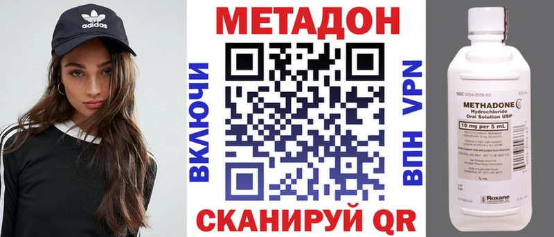 Метадон methadone  Нижний Ломов 